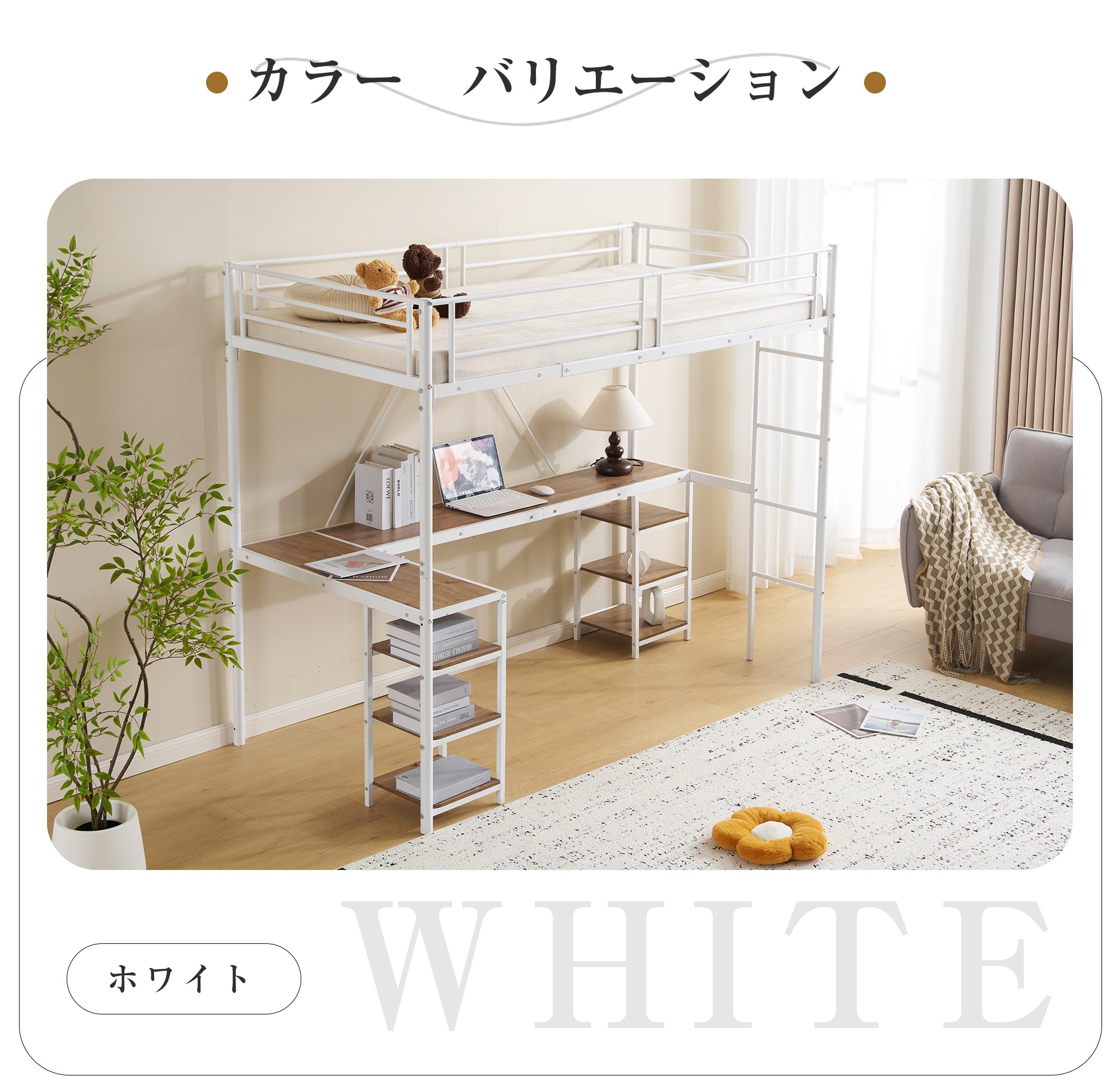 64ロフトベッド パイプベッド シングル デスク付き 収納棚 ハシゴ付き 左右入れ替え可能 ロフトベッド 収納 大人 一人暮らし 子供ベッド 北欧風 二段ベッド 子供部屋 スチール 耐震 パイプ 64ロフトベッド パイプベッド シングル デスク付き 収納棚 ハシゴ付き 左右入れ替え可能 ロフトベッド 収納 大人 一人暮らし 子供ベッド 北欧風 二段ベッド 子供部屋 スチール 耐震 パイプ