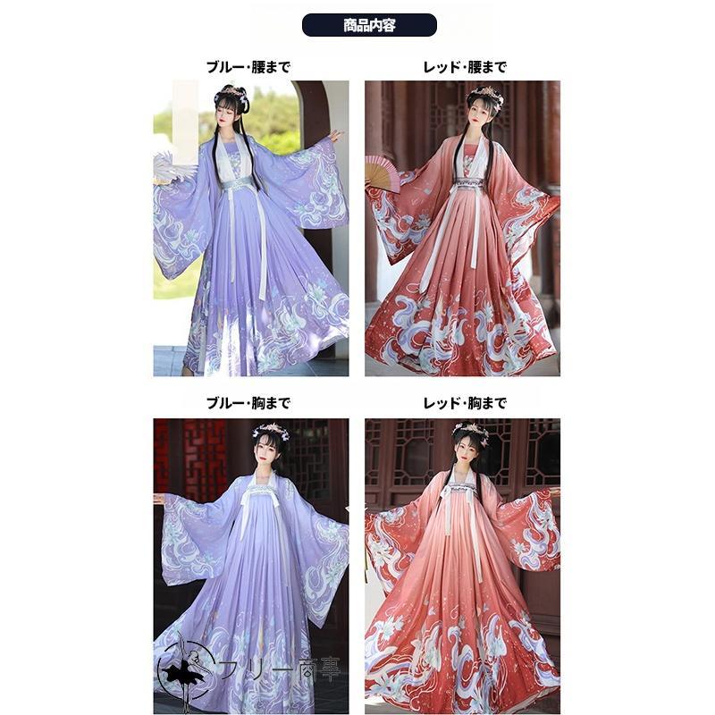 漢服 中華服舞台服装 華流ステージコスプレ衣装 中国古代宮廷風コスプレ衣装 イベント さくら祭りパーティーダンス衣装 チャイナドレス 写真撮影ドレス 演出服