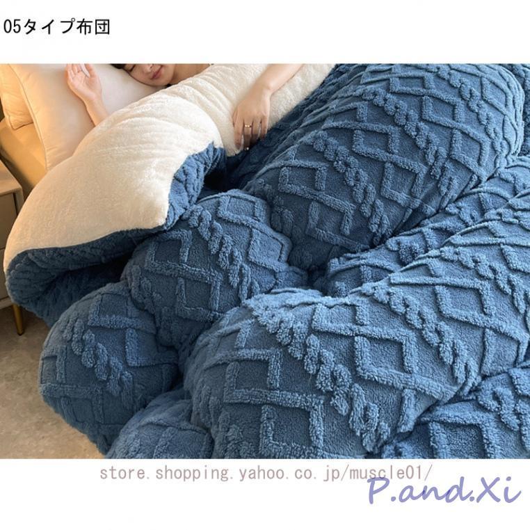 あったか 掛けふとん フランネル かけ布団 シングル セミ 蓄熱 防寒 保温 柔らかい 厚毛布 布団カバー不要 ふわふわ 掛けふとん あったか 掛けふとん フランネル かけ布団 シングル セミ 蓄熱 防寒 保温 柔らかい 厚毛布 布団カバー不要 ふわふわ 掛けふとん
