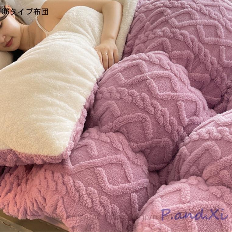 あったか 掛けふとん フランネル かけ布団 シングル セミ 蓄熱 防寒 保温 柔らかい 厚毛布 布団カバー不要 ふわふわ 掛けふとん あったか 掛けふとん フランネル かけ布団 シングル セミ 蓄熱 防寒 保温 柔らかい 厚毛布 布団カバー不要 ふわふわ 掛けふとん