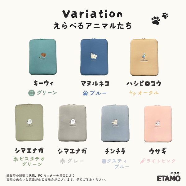 Qoo10] 【選べるアニマル】 タブレットケース ス