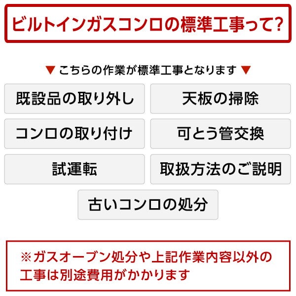 Qoo10] パロマ PD-100H-B-LP 標準設置工事セ