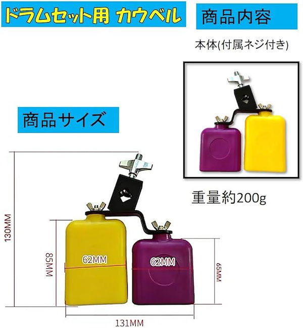 Qoo10] カウベル ドラムセット用 パーカッション