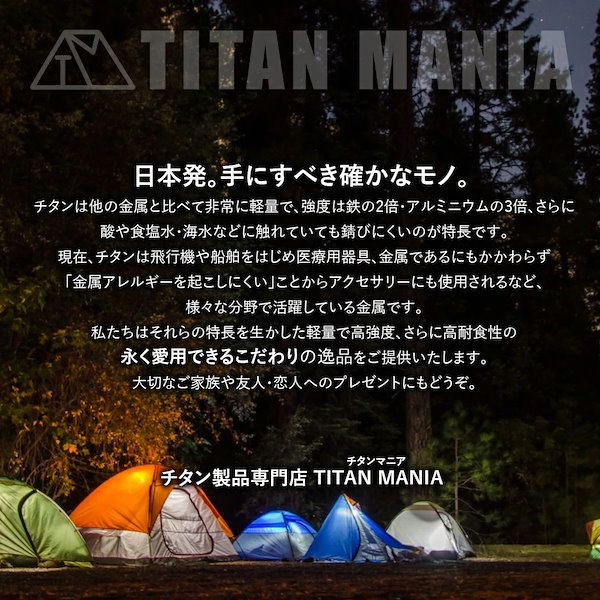 Qoo10] TITAN MANIA マグカップ チタン製 スタッキングマグ