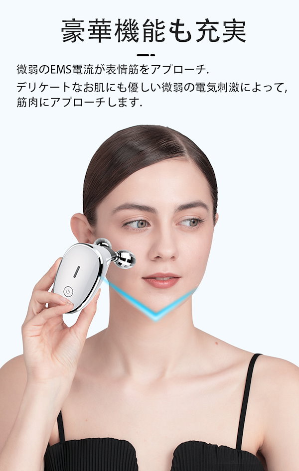 Qoo10] 電動 美顔ローラー フェイスローラー ミ