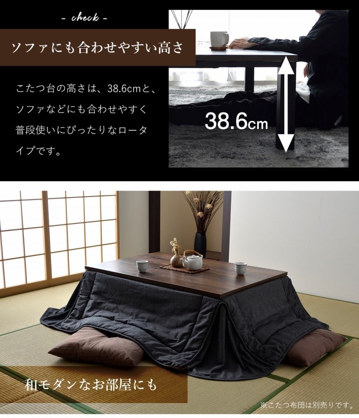 こたつテーブル 80x120cm ヴィンテージテイスト ローテーブル 節電 オールシーズン