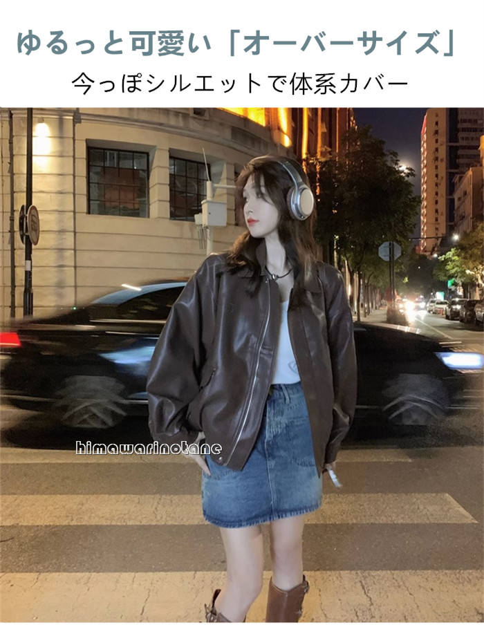 【期間特恵】ライダース ジャケット レディース 春秋冬アウター 革ジャン コート PU 合成レザー ジャケット 大人 秋服 合皮 大人気 可愛い おしゃれ 大人 カジュアル 20代/30代/40代 【期間特恵】ライダース ジャケット レディース 春秋冬アウター 革ジャン コート PU 合成レザー ジャケット 大人 秋服 合皮 大人気 可愛い おしゃれ 大人 カジュアル 20代/30代/40代