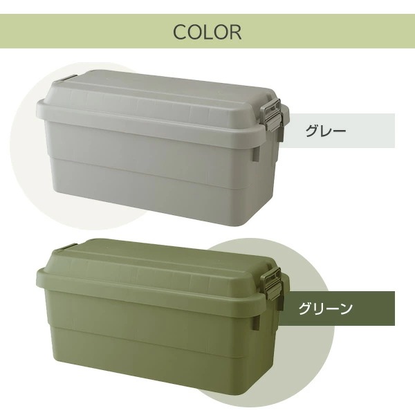 トランクカーゴ 座れる 収納ボックス 収納ケース コンテナボックス おしゃれ 2個セット70L*2 TC-70*2 トランクカーゴ 座れる 収納ボックス 収納ケース コンテナボックス おしゃれ 2個セット70L*2 TC-70*2