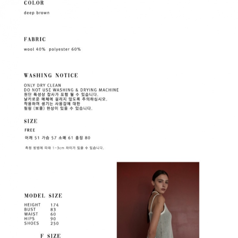 ウイブークルウールジャケットディープブラウン OU1273