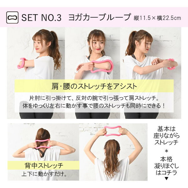 Qoo10] ヨガ グッズ 通販 4点セット バランス