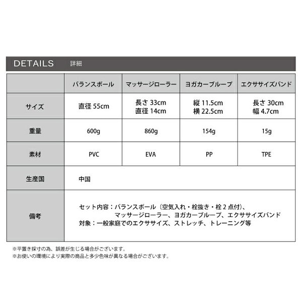 ヨガグッズ4点セット Qoo10] ヨガ グッズ 通販 4点セット バランス