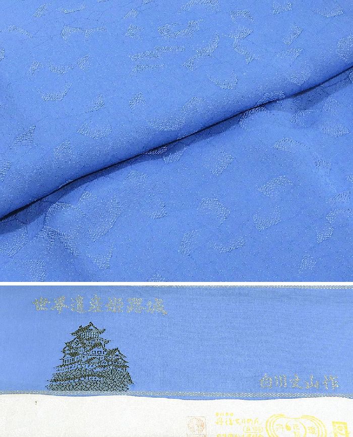 色無地 世界遺産姫路... : レディース服 未着用超美品 正絹 限定セール