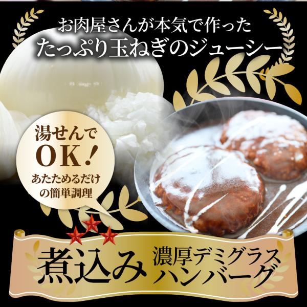 ハンバーグ 煮込みハンバーグ 30食セット (150g×30パック) メガ盛り 冷凍 惣菜 洋食 プレーン ハンバーグ あすつく 業務用 温めるだけ ハンバーグ 煮込みハンバーグ 30食セット (150g×30パック) メガ盛り 冷凍 惣菜 洋食 プレーン ハンバーグ あすつく 業務用 温めるだけ