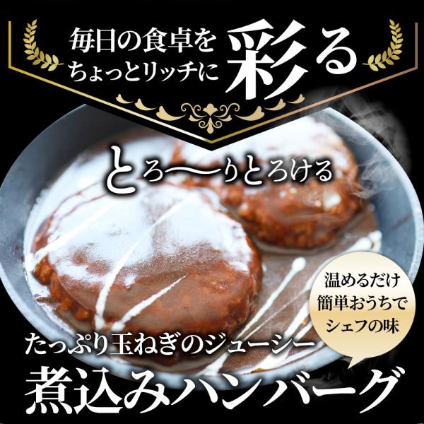 ハンバーグ 煮込みハンバーグ 30食セット (150g×30パック) メガ盛り 冷凍 惣菜 洋食 プレーン ハンバーグ あすつく 業務用 温めるだけ ハンバーグ 煮込みハンバーグ 30食セット (150g×30パック) メガ盛り 冷凍 惣菜 洋食 プレーン ハンバーグ あすつく 業務用 温めるだけ