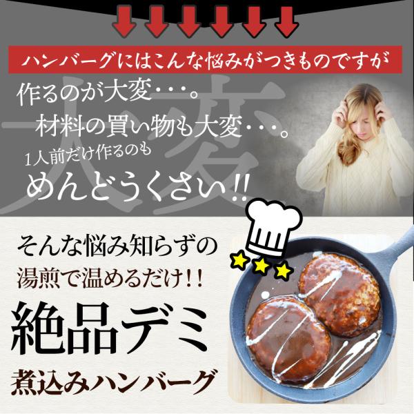 ハンバーグ 煮込みハンバーグ 30食セット (150g×30パック) メガ盛り 冷凍 惣菜 洋食 プレーン ハンバーグ あすつく 業務用 温めるだけ ハンバーグ 煮込みハンバーグ 30食セット (150g×30パック) メガ盛り 冷凍 惣菜 洋食 プレーン ハンバーグ あすつく 業務用 温めるだけ