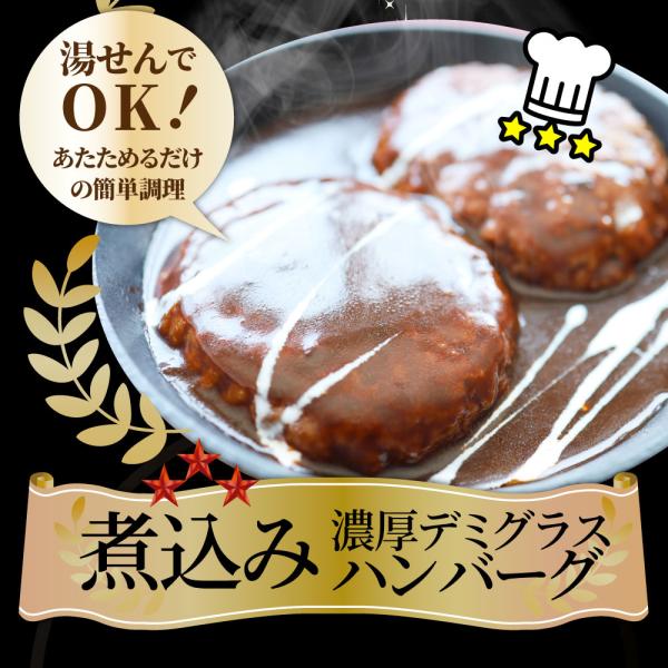 ハンバーグ 煮込みハンバーグ 30食セット (150g×30パック) メガ盛り 冷凍 惣菜 洋食 プレーン ハンバーグ あすつく 業務用 温めるだけ ハンバーグ 煮込みハンバーグ 30食セット (150g×30パック) メガ盛り 冷凍 惣菜 洋食 プレーン ハンバーグ あすつく 業務用 温めるだけ