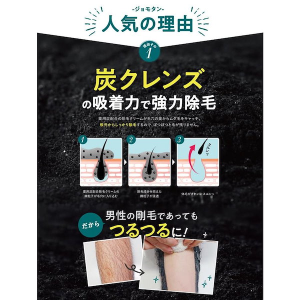 ジョモタン除毛クリーム 清々しく 100g × 3本