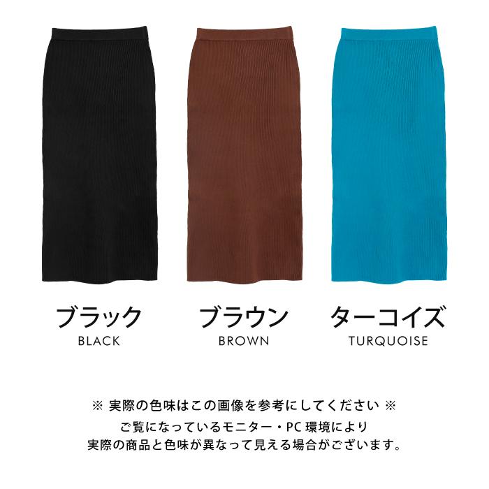 【迅速出荷】販売最低価 ! リブナロースカート ボトムス レディース 春 夏 秋 冬 M L スリット ロングスカート タイトスカート ストレッチ シンプル 大きいサイズ 大きめ キレイ色 【迅速出荷】販売最低価 ! リブナロースカート ボトムス レディース 春 夏 秋 冬 M L スリット ロングスカート タイトスカート ストレッチ シンプル 大きいサイズ 大きめ キレイ色