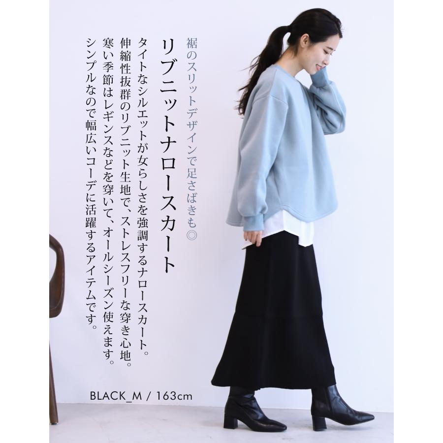 【迅速出荷】販売最低価 ! リブナロースカート ボトムス レディース 春 夏 秋 冬 M L スリット ロングスカート タイトスカート ストレッチ シンプル 大きいサイズ 大きめ キレイ色 【迅速出荷】販売最低価 ! リブナロースカート ボトムス レディース 春 夏 秋 冬 M L スリット ロングスカート タイトスカート ストレッチ シンプル 大きいサイズ 大きめ キレイ色