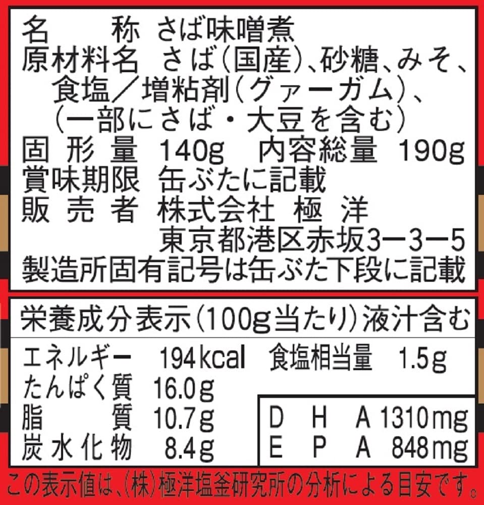 キョクヨー さば味噌煮 190g×24個