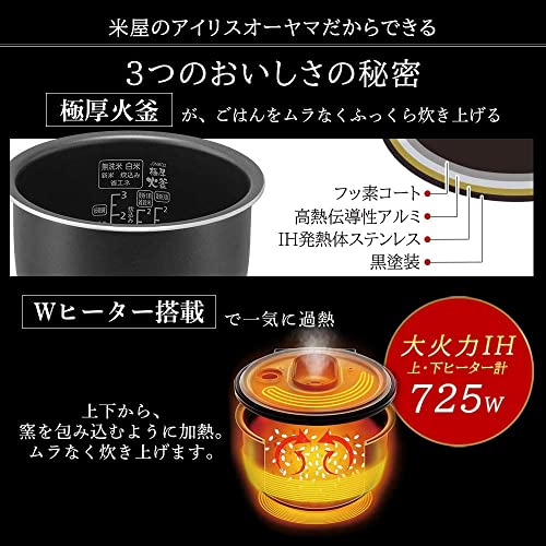 アイリスオーヤマ 炊飯器 3合 IH式 40銘柄炊き分け機能 極厚火釜 玄米 2020年モデル ブラック RC-IK30-B