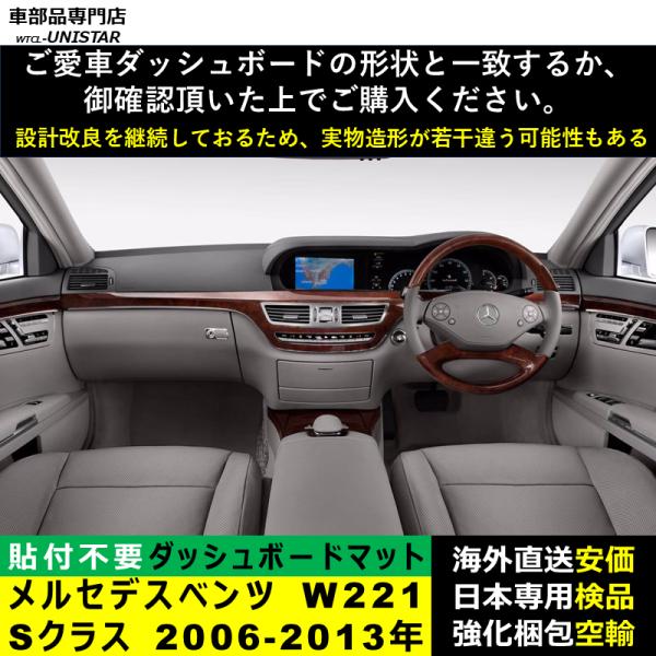ダッシュボード マット 汎用 メルセデスベンツ Mercedes-Benz W221 Sクラス 2006-2013年 適用 反射防止 安全運転 高質PU革 ベルベット製 ダッシュボード マット 汎用 メルセデスベンツ Mercedes-Benz W221 Sクラス 2006-2013年 適用 反射防止 安全運転 高質PU革 ベルベット製