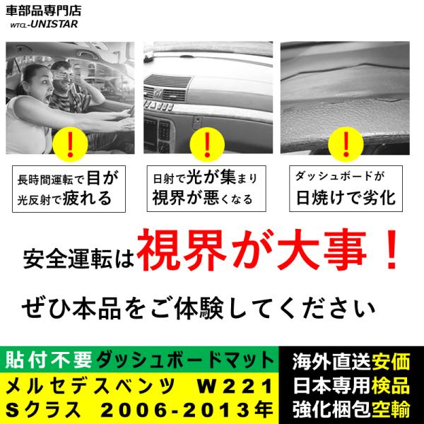 ダッシュボード マット 汎用 メルセデスベンツ Mercedes-Benz W221 Sクラス 2006-2013年 適用 反射防止 安全運転 高質PU革 ベルベット製 ダッシュボード マット 汎用 メルセデスベンツ Mercedes-Benz W221 Sクラス 2006-2013年 適用 反射防止 安全運転 高質PU革 ベルベット製