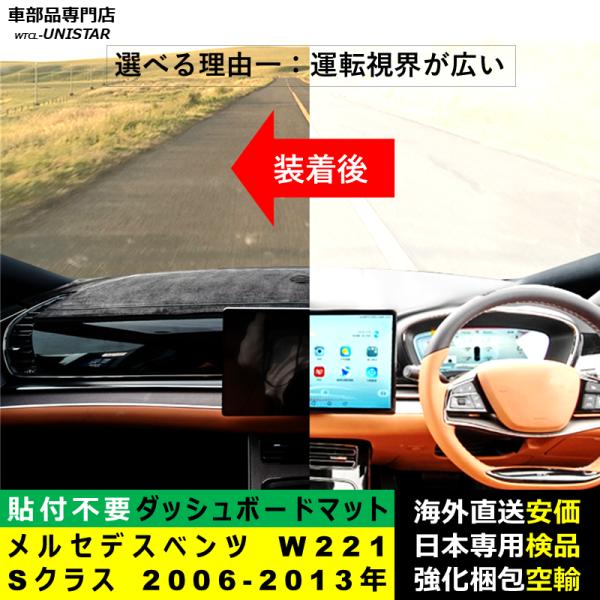 ダッシュボード マット 汎用 メルセデスベンツ Mercedes-Benz W221 Sクラス 2006-2013年 適用 反射防止 安全運転 高質PU革 ベルベット製 ダッシュボード マット 汎用 メルセデスベンツ Mercedes-Benz W221 Sクラス 2006-2013年 適用 反射防止 安全運転 高質PU革 ベルベット製