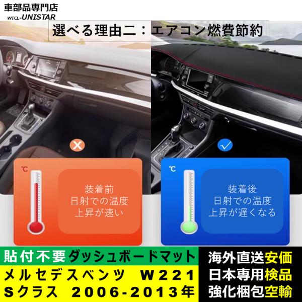 ダッシュボード マット 汎用 メルセデスベンツ Mercedes-Benz W221 Sクラス 2006-2013年 適用 反射防止 安全運転 高質PU革 ベルベット製 ダッシュボード マット 汎用 メルセデスベンツ Mercedes-Benz W221 Sクラス 2006-2013年 適用 反射防止 安全運転 高質PU革 ベルベット製