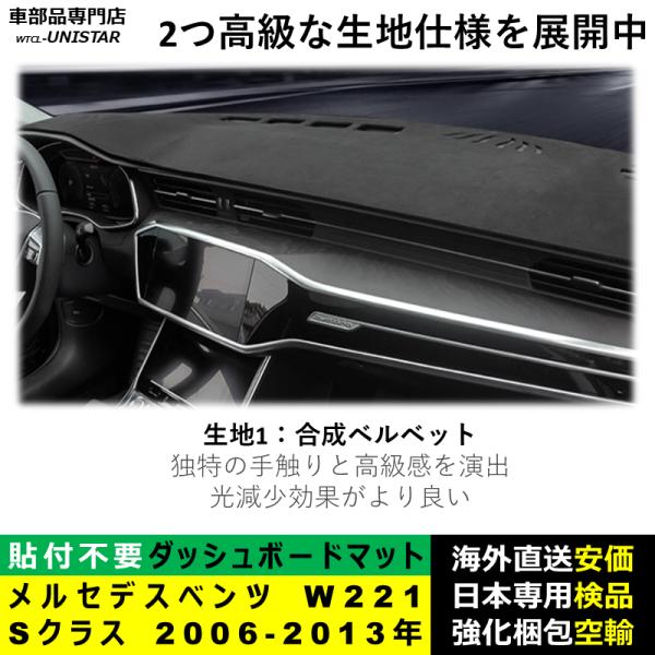 ダッシュボード マット 汎用 メルセデスベンツ Mercedes-Benz W221 Sクラス 2006-2013年 適用 反射防止 安全運転 高質PU革 ベルベット製 ダッシュボード マット 汎用 メルセデスベンツ Mercedes-Benz W221 Sクラス 2006-2013年 適用 反射防止 安全運転 高質PU革 ベルベット製