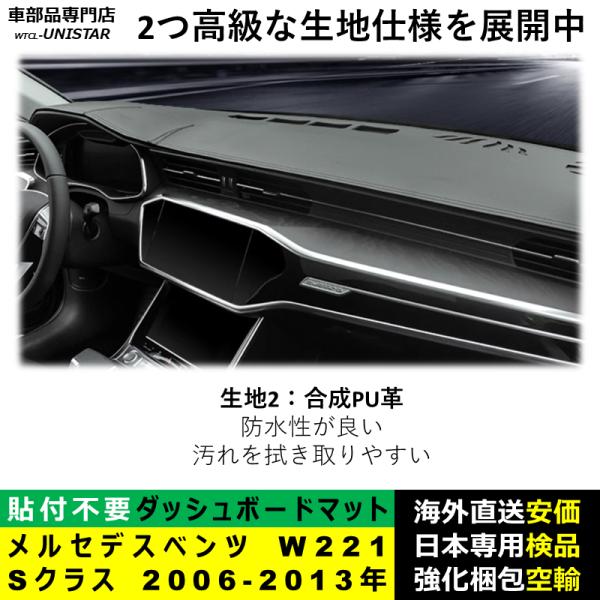 ダッシュボード マット 汎用 メルセデスベンツ Mercedes-Benz W221 Sクラス 2006-2013年 適用 反射防止 安全運転 高質PU革 ベルベット製 ダッシュボード マット 汎用 メルセデスベンツ Mercedes-Benz W221 Sクラス 2006-2013年 適用 反射防止 安全運転 高質PU革 ベルベット製