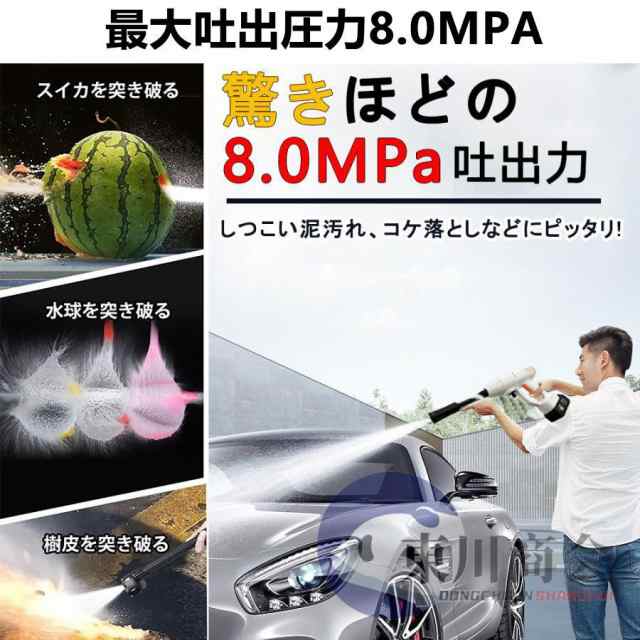 高圧洗浄機 コードレス 充電式 マキタ バッテリー互換 強力 6IN1ノズル 8.0MPa 高圧洗浄 軽量 低騒音 電動工具 家庭用 洗車 外壁掃除 202568 高圧洗浄機 コードレス 充電式 マキタ バッテリー互換 強力 6IN1ノズル 8.0MPa 高圧洗浄 軽量 低騒音 電動工具 家庭用 洗車 外壁掃除 202568