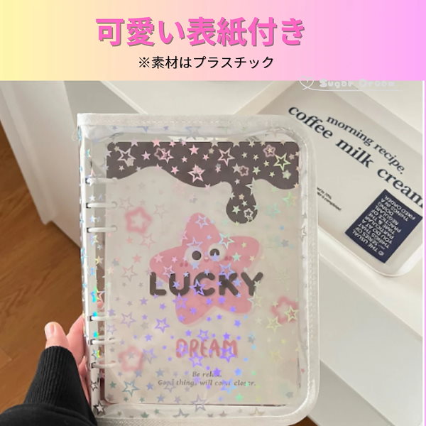 Qoo10] バインダー a5 A5 6穴 推し 星