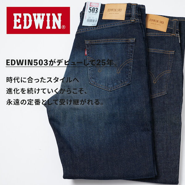 Qoo10] エドウイン EDWIN エドウイン 503 デニム