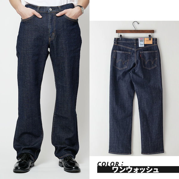 EDWIN 503 × w-inds.コラボ デニムジーンズ 天使 Ver. EDWIN ジーンズ デニム デニムパンツ 「4サイズ展開」「EDWIN