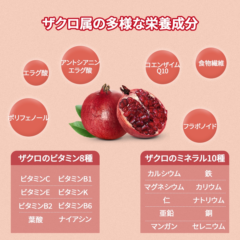 Qoo10] 韓国人気 ザクロ コラーゲン ゼリー ス