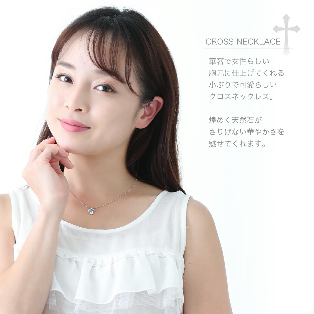 誕生石クロスネックレス ペンダント レディース シルバー925製 選べる誕生石 天然石 ダイヤモンド カラーストーン 立爪 十字架 大人 上品 おしゃれ シンプル フェミニン パーティ お守