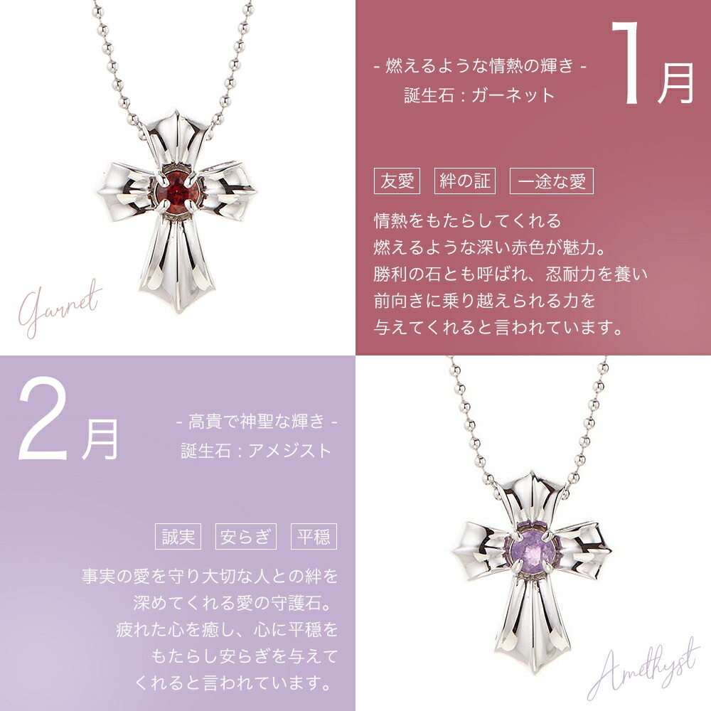 誕生石クロスネックレス ペンダント レディース シルバー925製 選べる誕生石 天然石 ダイヤモンド カラーストーン 立爪 十字架 大人 上品 おしゃれ シンプル フェミニン パーティ お守