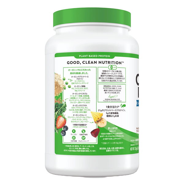 Orgain 甘かっ Organic Protein プロテインパウダー 1.2kg