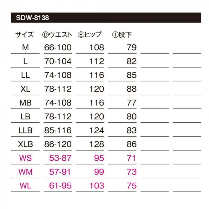 SDW-8138 EXTEND WATERPROOF パンツ ブラック LB SDW-8138-BK-LB SDW-8138 EXTEND WATERPROOF パンツ ブラック LB SDW-8138-BK-LB