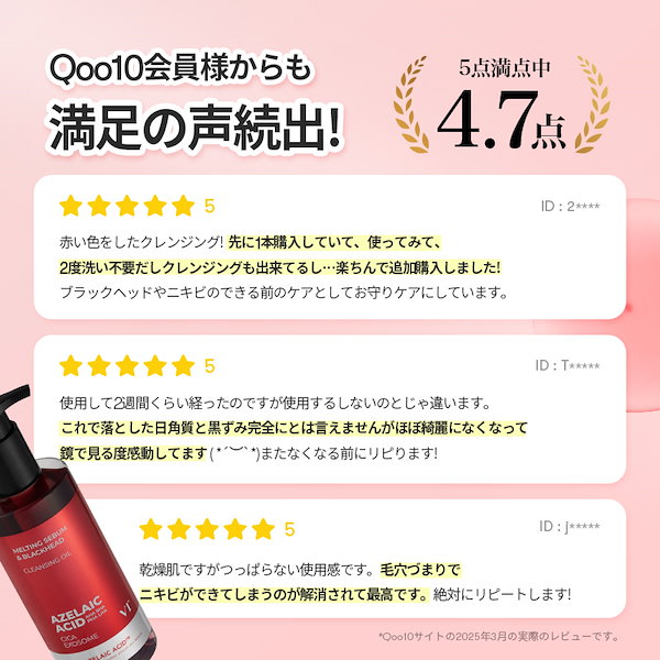 Qoo10] VTコスメティックス 【GIFT】VTクレンジングオイル (