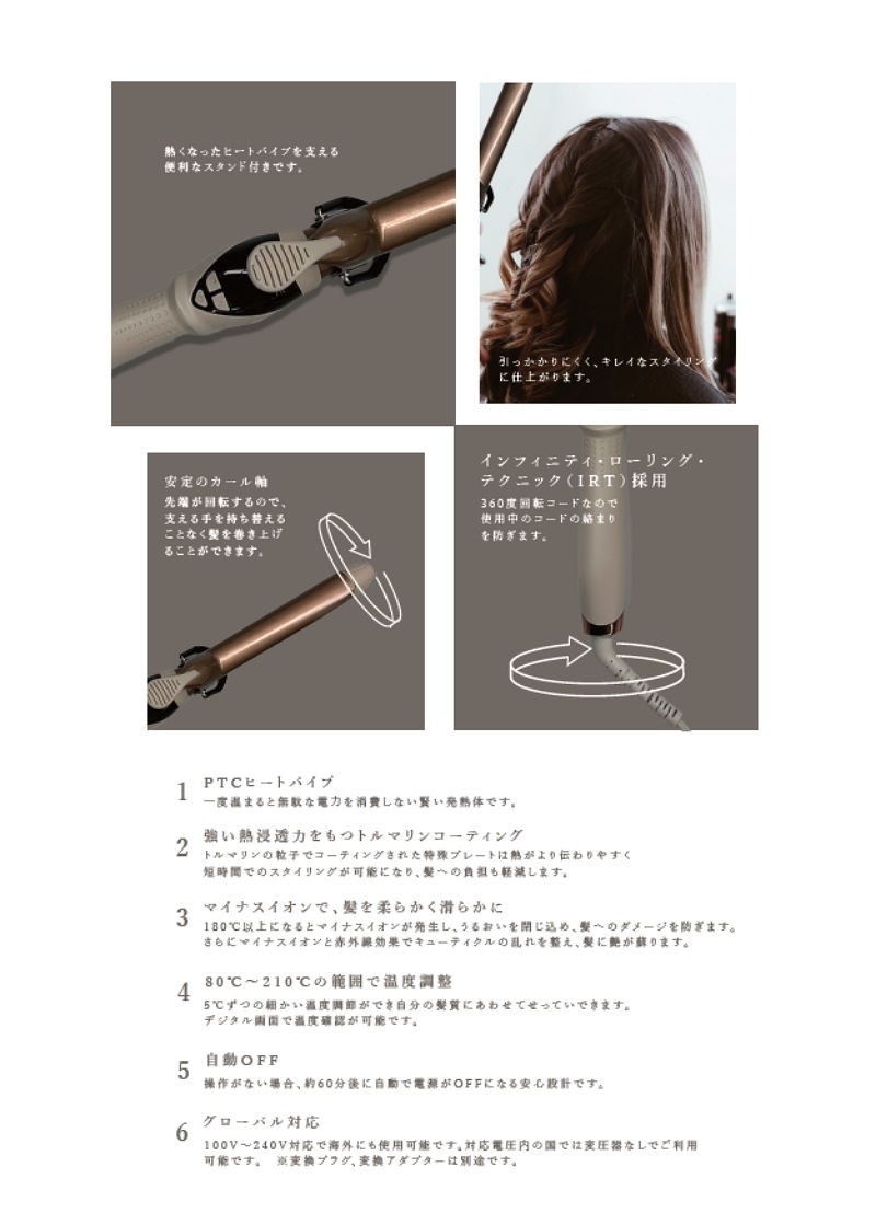 【正規品】 AN-003 エステティックカールアイロン 3色展開 アイロン 巻き髪 カール カールアイロン マイナスイオン トルマリンコーティング PTCヒーティング 5℃毎温度調整可 自動電源OFF