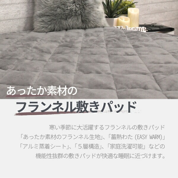 5層構造アルミシート あったか敷きパッド 約120x205cm ピンク