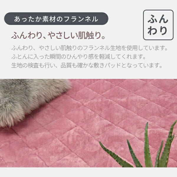 5層構造アルミシート あったか敷きパッド 約120x205cm ピンク