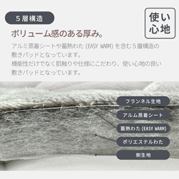 5層構造アルミシート あったか敷きパッド 約120x205cm ピンク