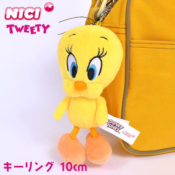 Qoo10] NICI キーホルダー トゥイーティー かわいい