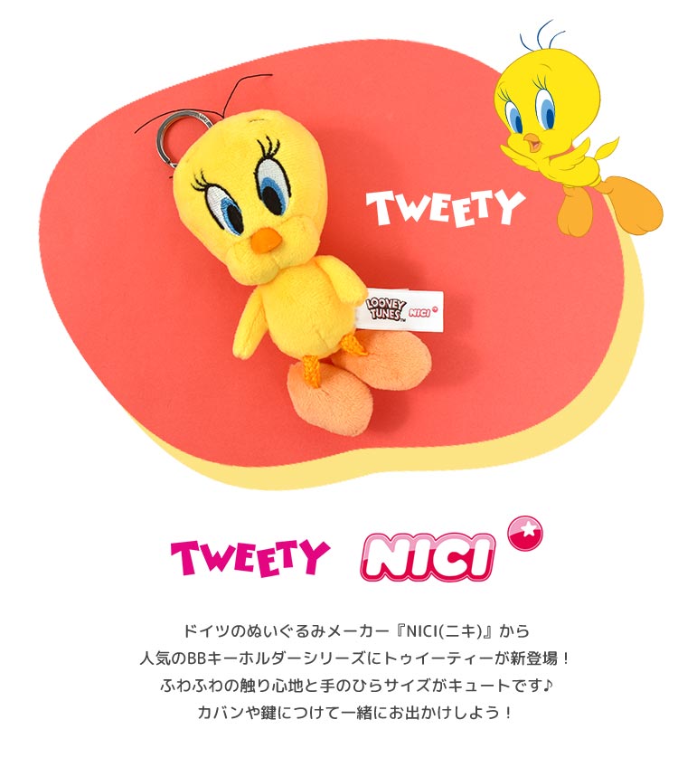 Qoo10] NICI キーホルダー トゥイーティー かわいい