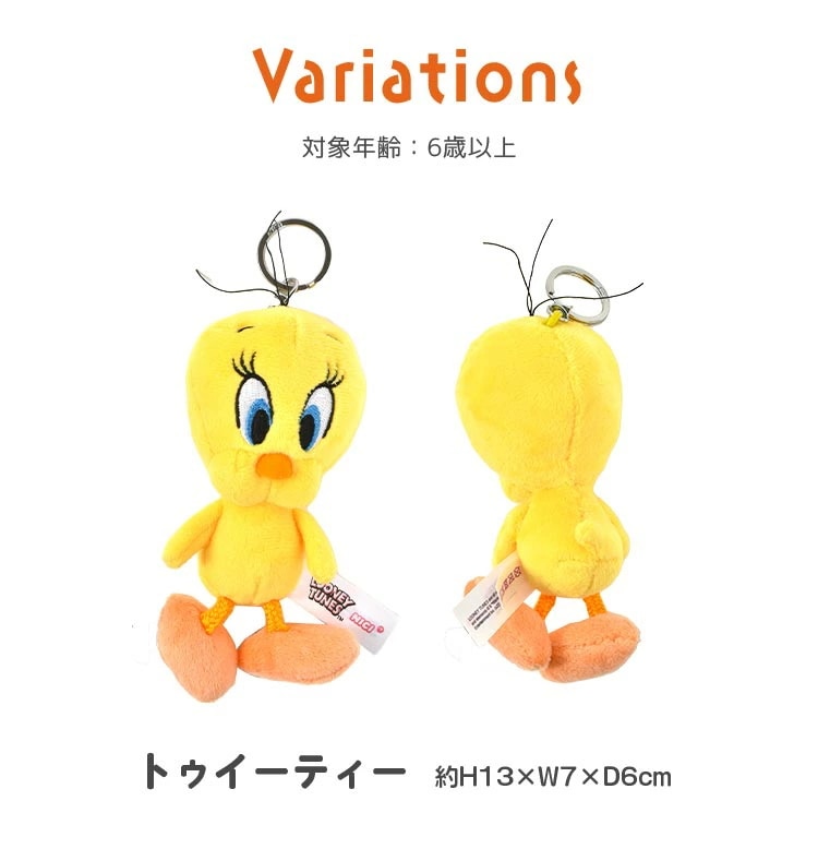 Qoo10] NICI キーホルダー トゥイーティー かわいい