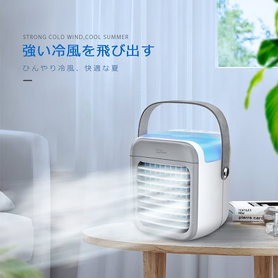 Qoo10] ジョイハウス 冷風扇 小型 冷風機 卓上 usb -1 : 季節家電