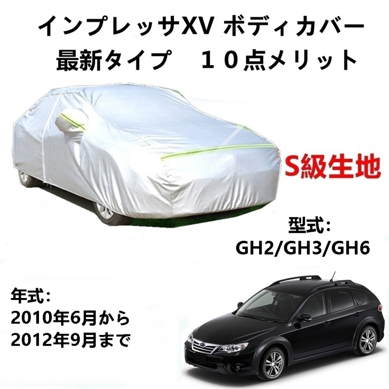 AUNAZZ カーカバー スバル インプレッサXV GH2 GH3 GH6 2010年6月2012年9月 専用カバー 純正 カーボディカバー UVカット 凍結防止カバー PEVA合成生地 3本防風ベ AUNAZZ カーカバー スバル インプレッサXV GH2 GH3 GH6 2010年6月2012年9月 専用カバー 純正 カーボディカバー UVカット 凍結防止カバー PEVA合成生地 3本防風ベ